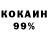 КОКАИН 98% Katya Grycaenko