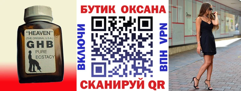 Купить где  Карталы  Бутират 1.4BDO 