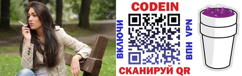 Купить где  Карталы  Кодеин Purple Drank 