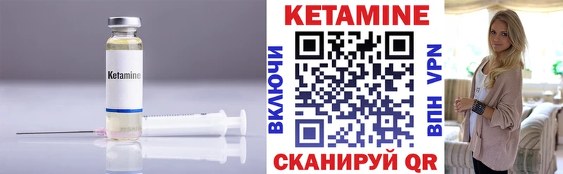 Кетамин ketamine  Купить закладки  Карталы 