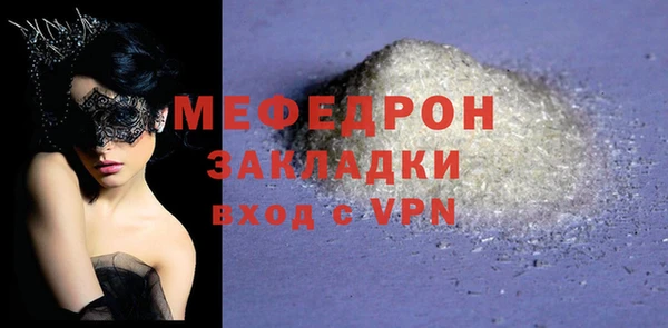 стафф Горнозаводск