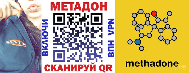 МЕТАДОН methadone  Купить где  Карталы 