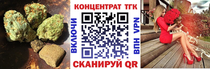 Купить где  Карталы  ТГК концентрат 